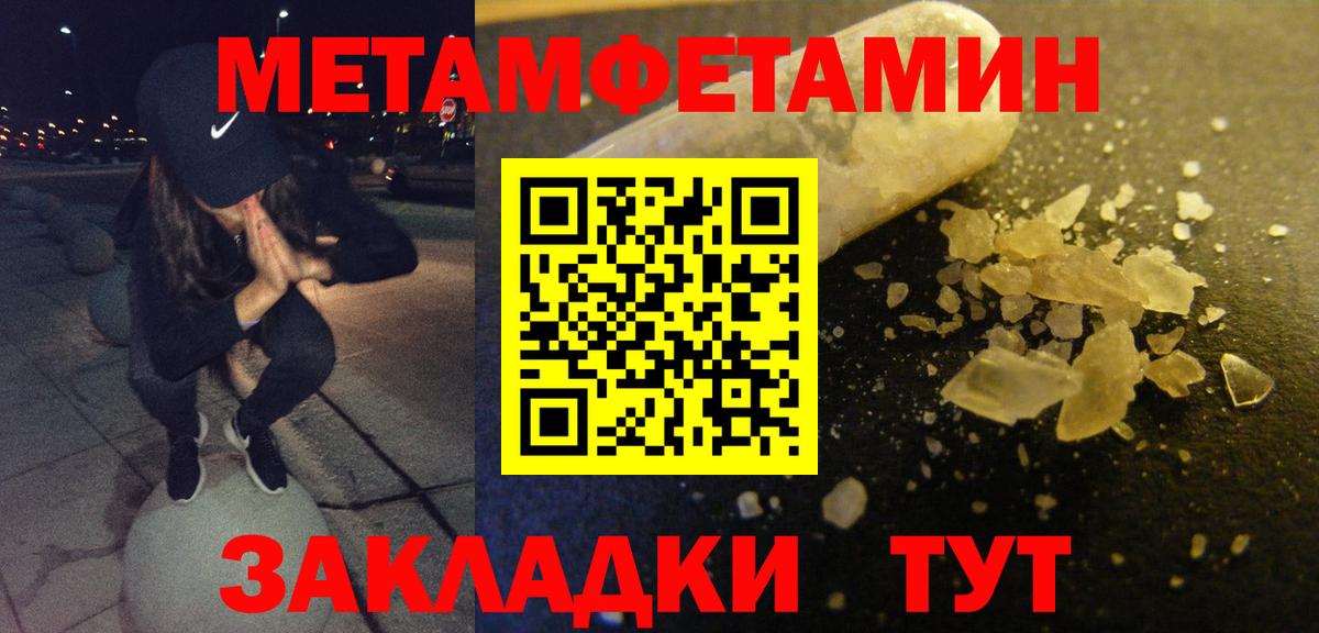 Мирный  Amphetamine Розовый  АМФЕТАМИН  Вход с VPN 
