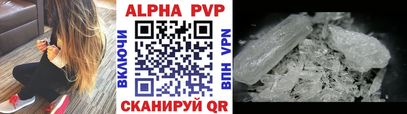 Альфа ПВП крисы CK  как найти закладки  Мирный 