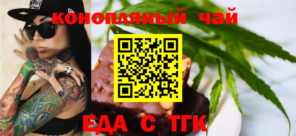 Canna-Cookies марихуана Мирный