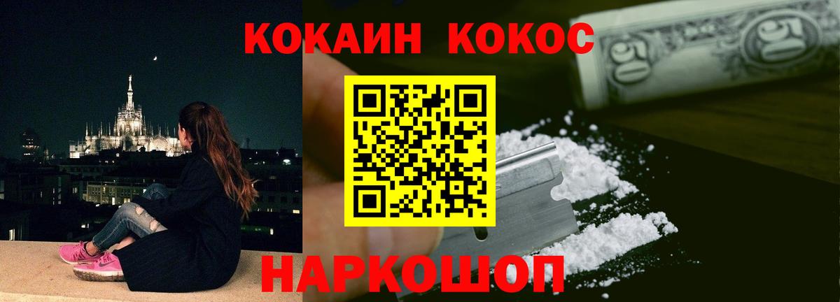 КОКАИН  КОКАИН Columbia  Мирный  Вход с VPN  КОКАИН Перу 
