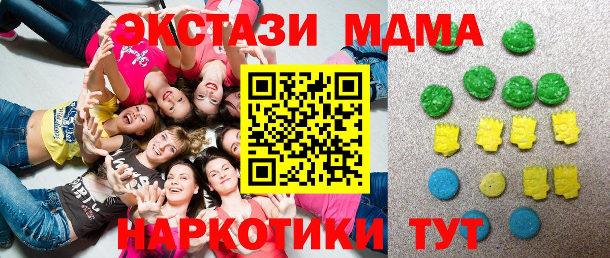 Мирный  ЭКСТАЗИ  Ecstasy круглые  Вход с VPN  ЭКСТАЗИ DUBAI 