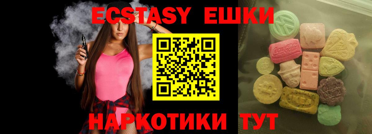 Экстази 280 MDMA Мирный
