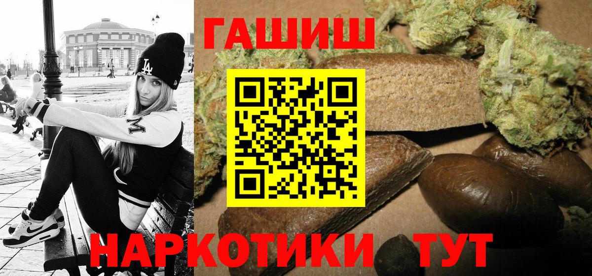 ГАШ Ice-O-Lator  Вход с VPN  где продают наркотики  ГАШИШ убойный  Мирный  ГАШИШ 
