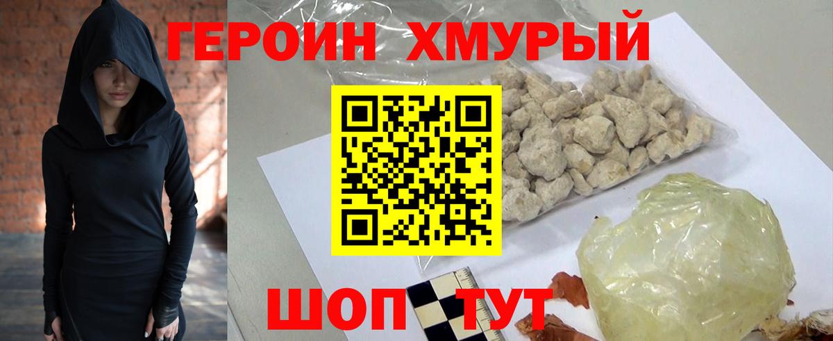 ГЕРОИН Афган  Вход с VPN  Мирный 
