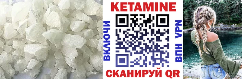 КЕТАМИН VHQ  Мирный 