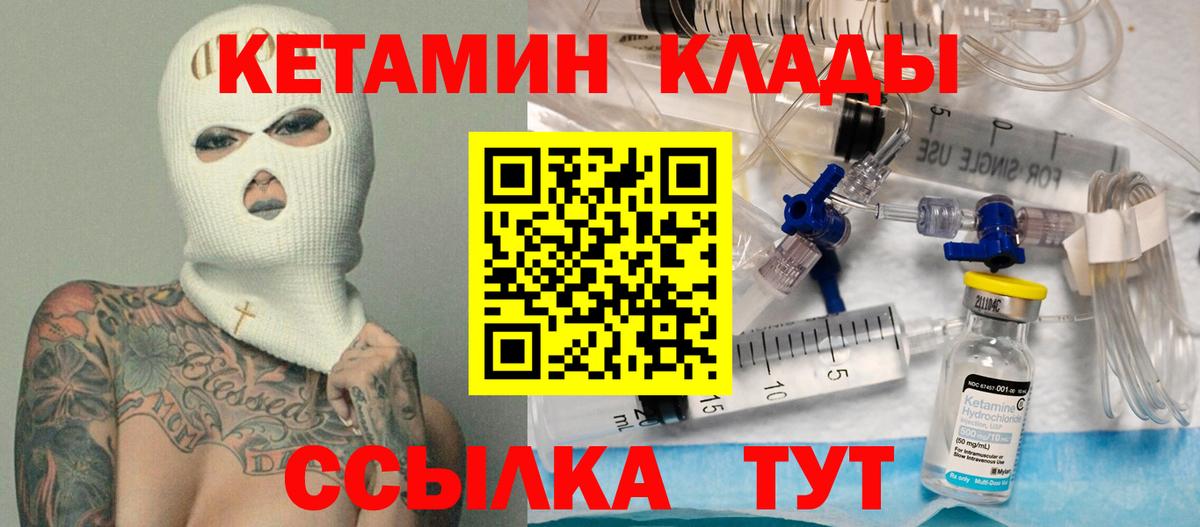 КЕТАМИН VHQ  Вход с VPN  Мирный  Кетамин ketamine 