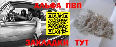 Альфа ПВП Донской