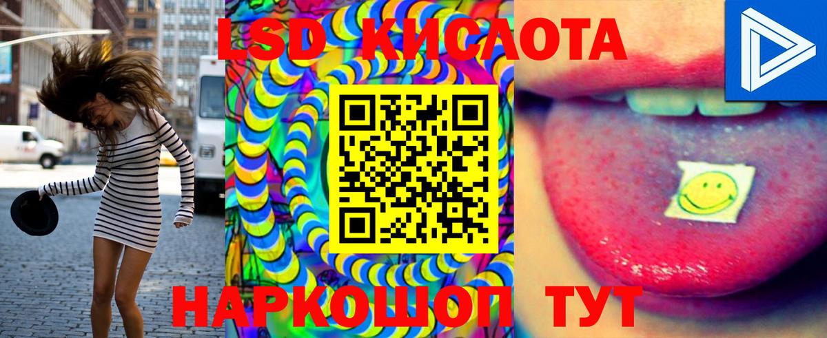 ЛСД экстази ecstasy Мирный