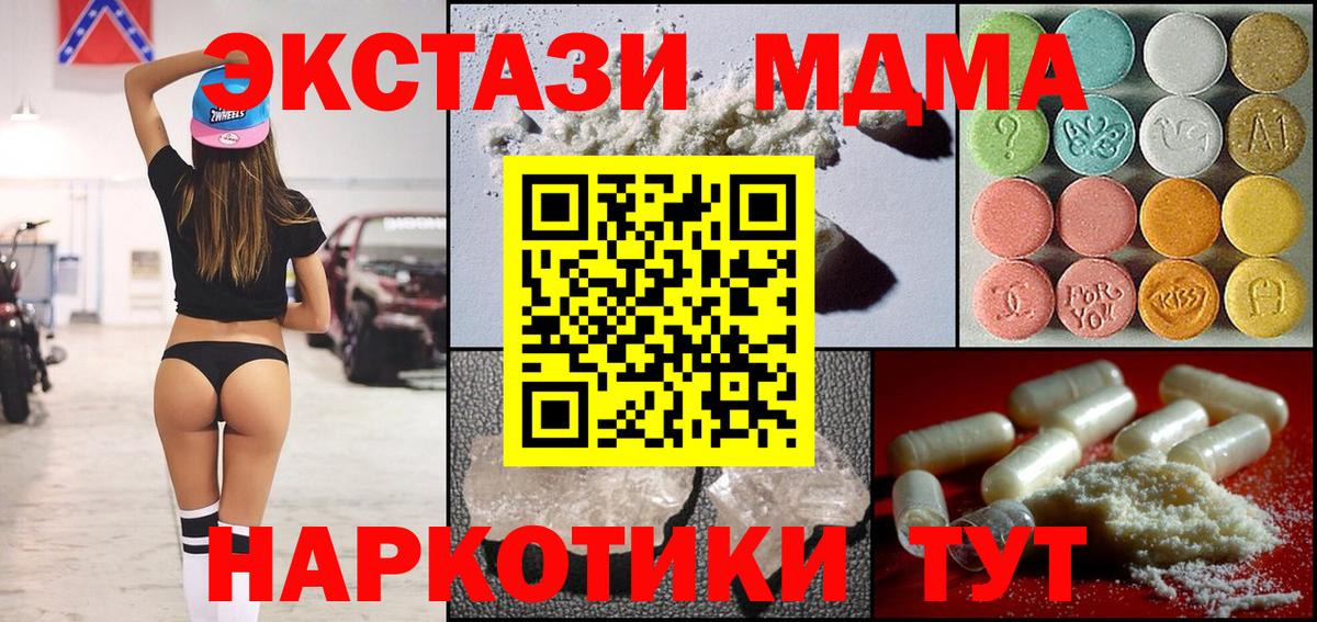 MDMA кристаллы  Вход с VPN  Мирный 