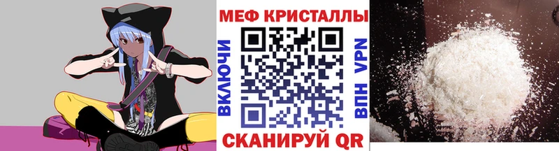 Меф кристаллы  Мирный 