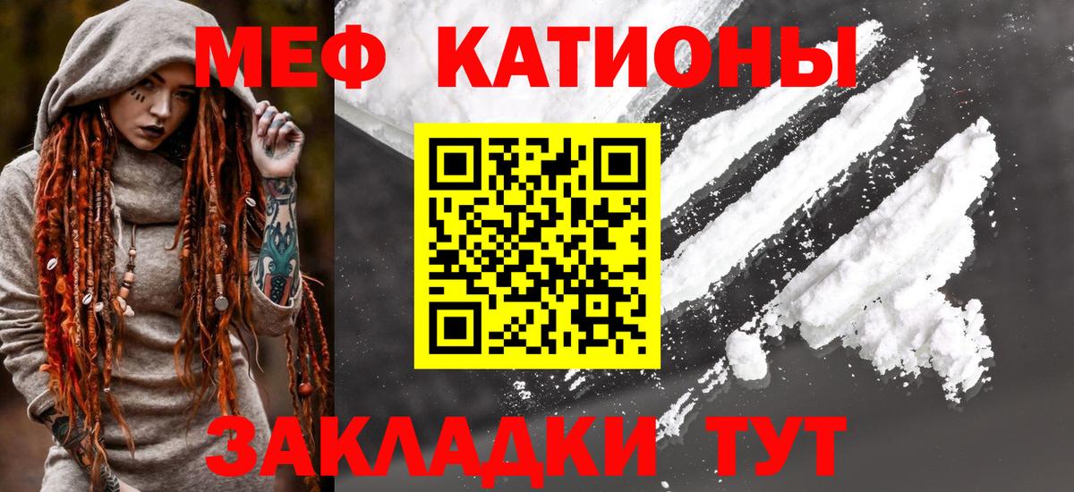 Мефедрон  Мирный