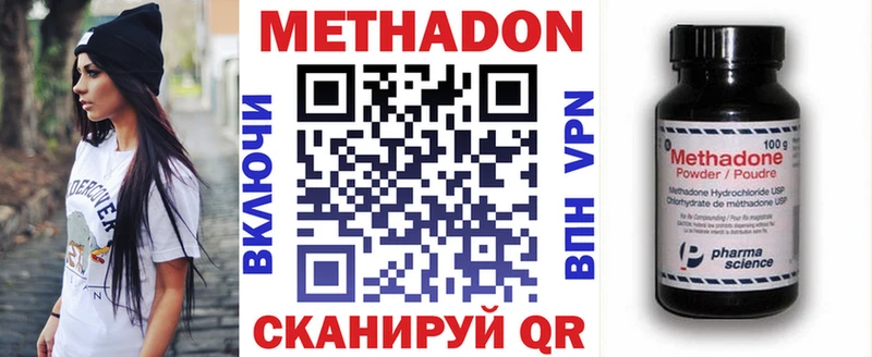 Метадон methadone  Мирный 