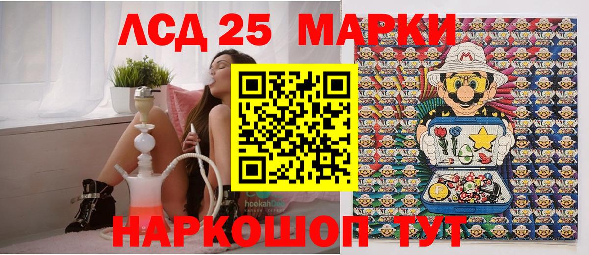 Мирный  Марки N-bome 1,8мг  Наркотические марки  Вход с VPN 