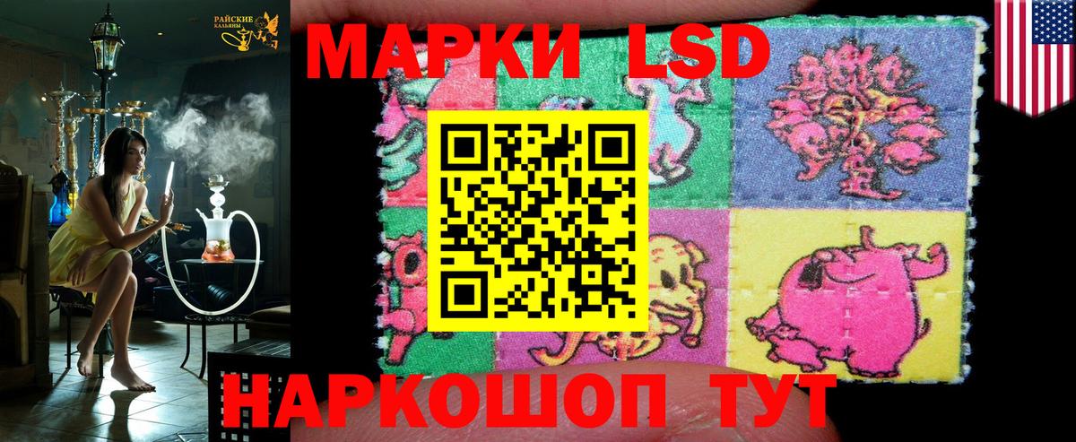 Марки NBOMe 1,5мг Мирный