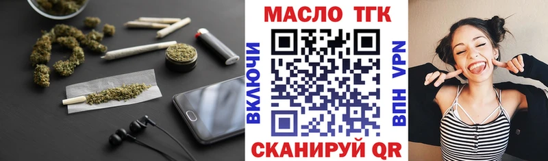 Дистиллят ТГК Wax  купить наркотик  Мирный 